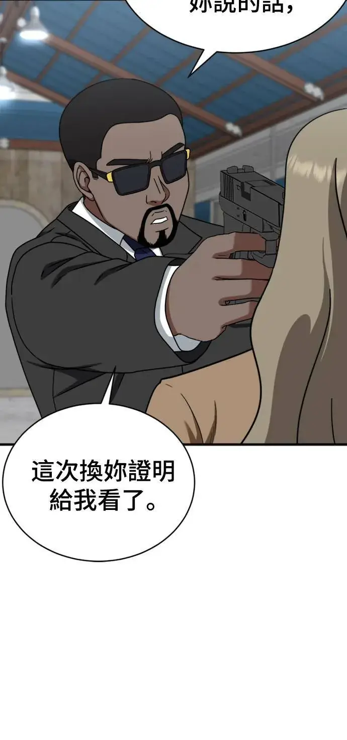 漫画《盗脸人生》河娜永 18第24张图