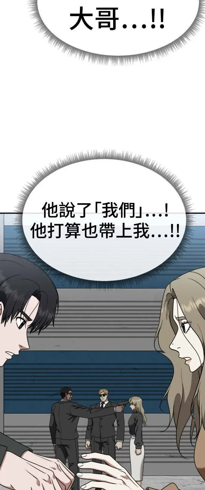 漫画《盗脸人生》河娜永 18第26张图