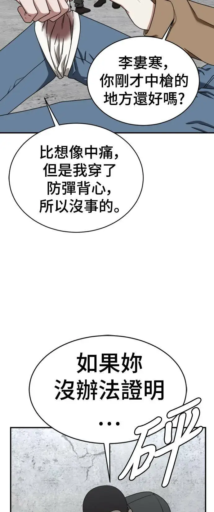 漫画《盗脸人生》河娜永 18第27张图