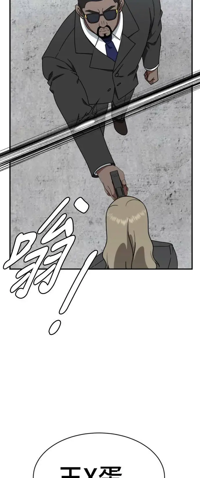 漫画《盗脸人生》河娜永 18第28张图