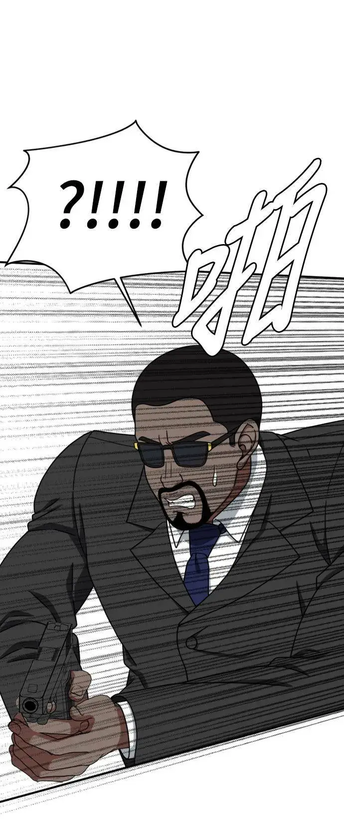 漫画《盗脸人生》河娜永 18第30张图