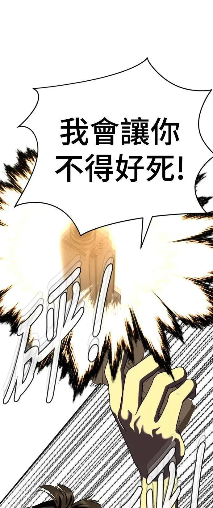 漫画《盗脸人生》河娜永 18第31张图