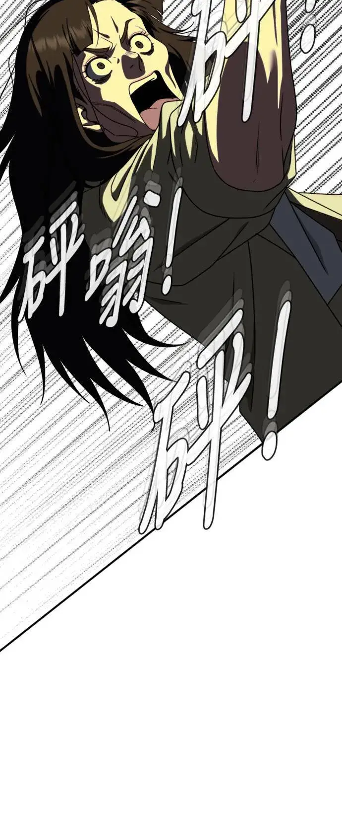 漫画《盗脸人生》河娜永 18第32张图