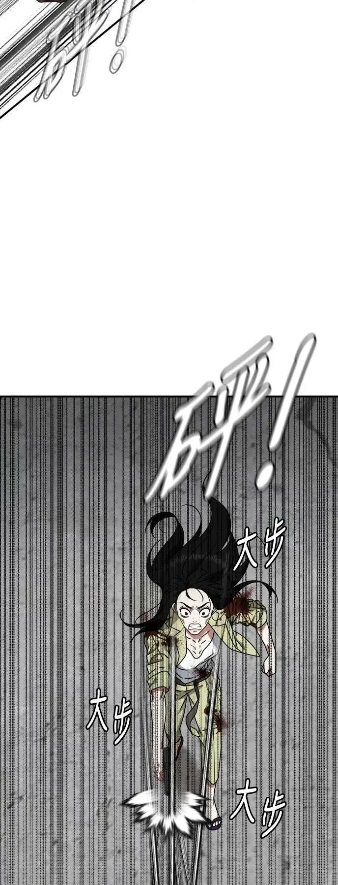 漫画《盗脸人生》河娜永 18第34张图