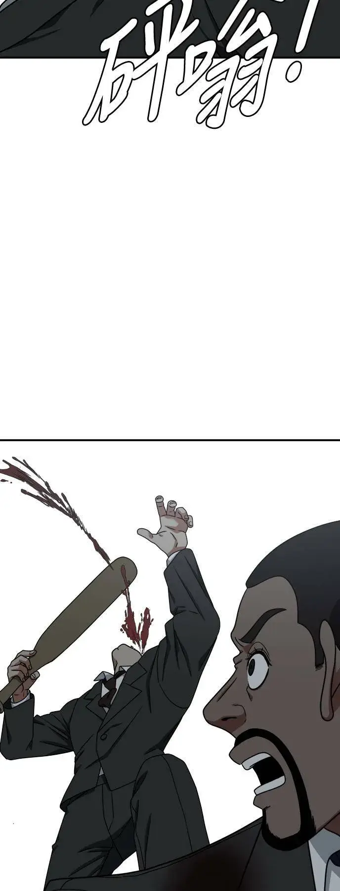 漫画《盗脸人生》河娜永 18第37张图