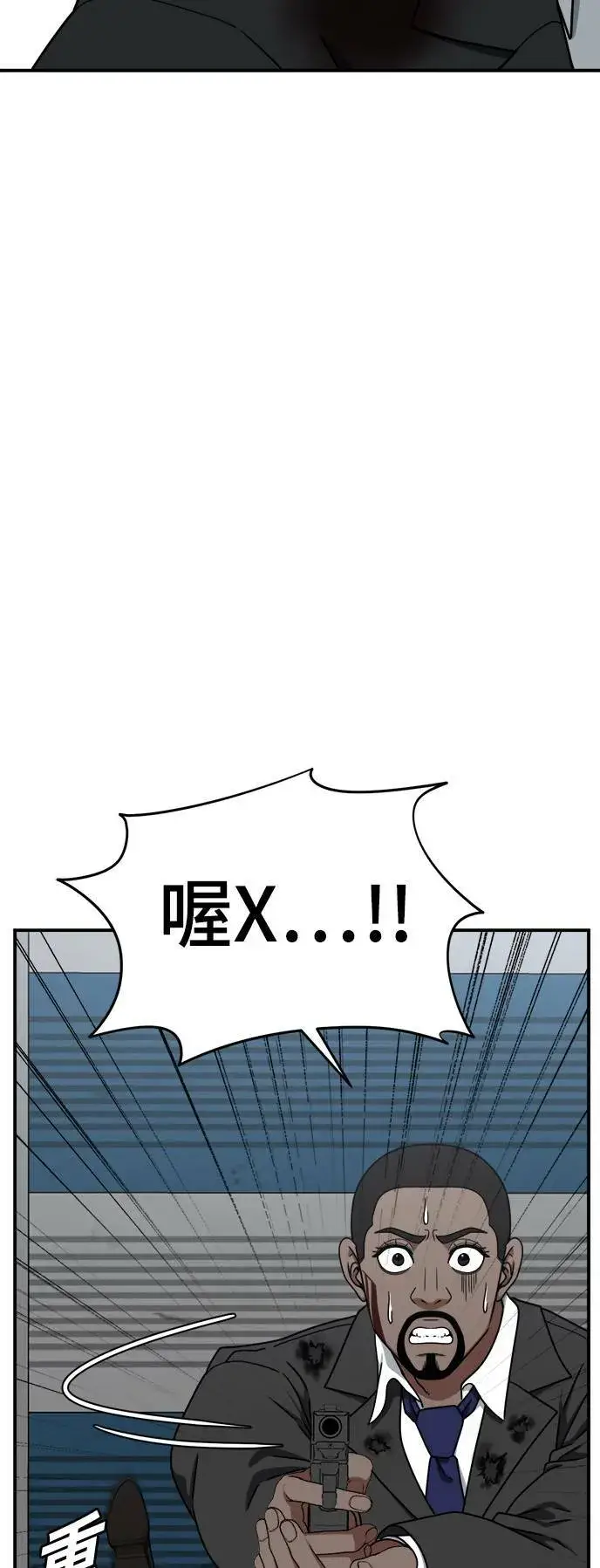 漫画《盗脸人生》河娜永 18第38张图