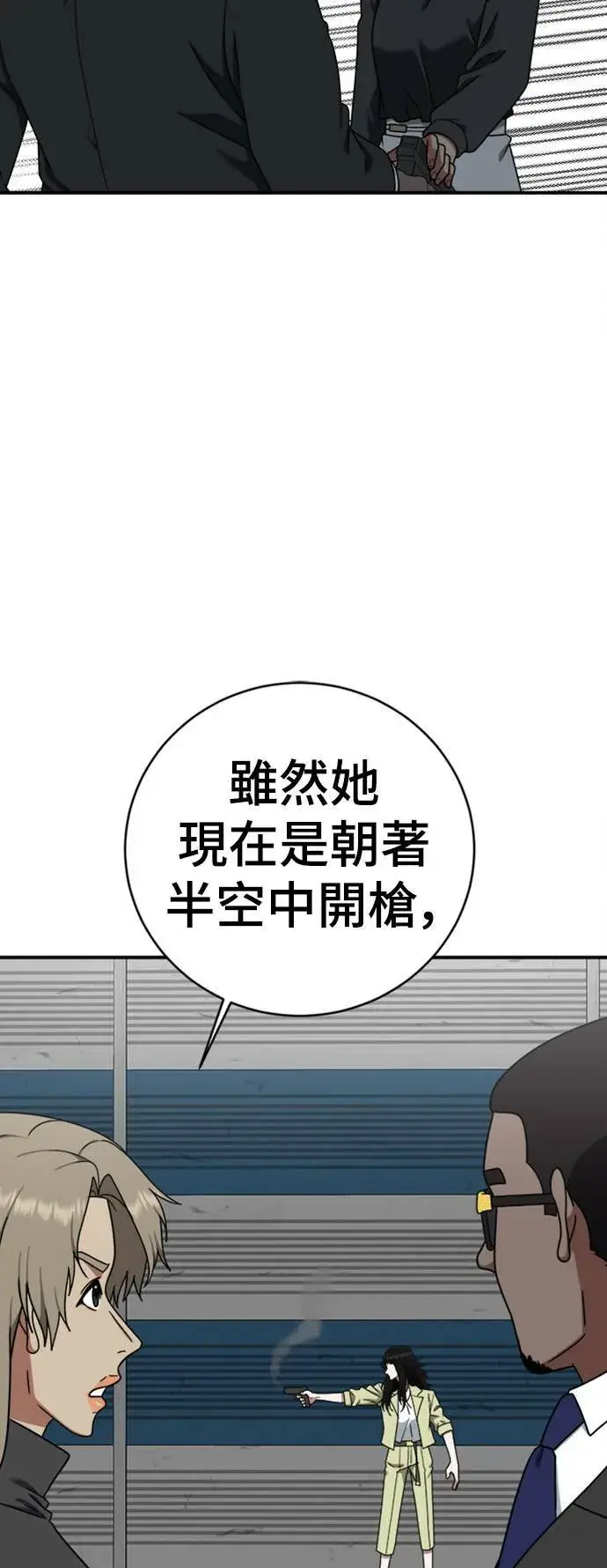 漫画《盗脸人生》河娜永 18第4张图