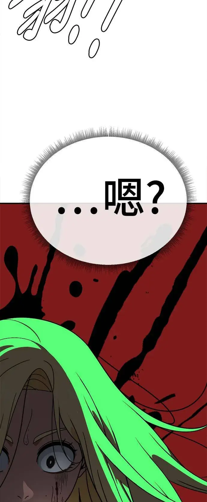 漫画《盗脸人生》河娜永 18第42张图