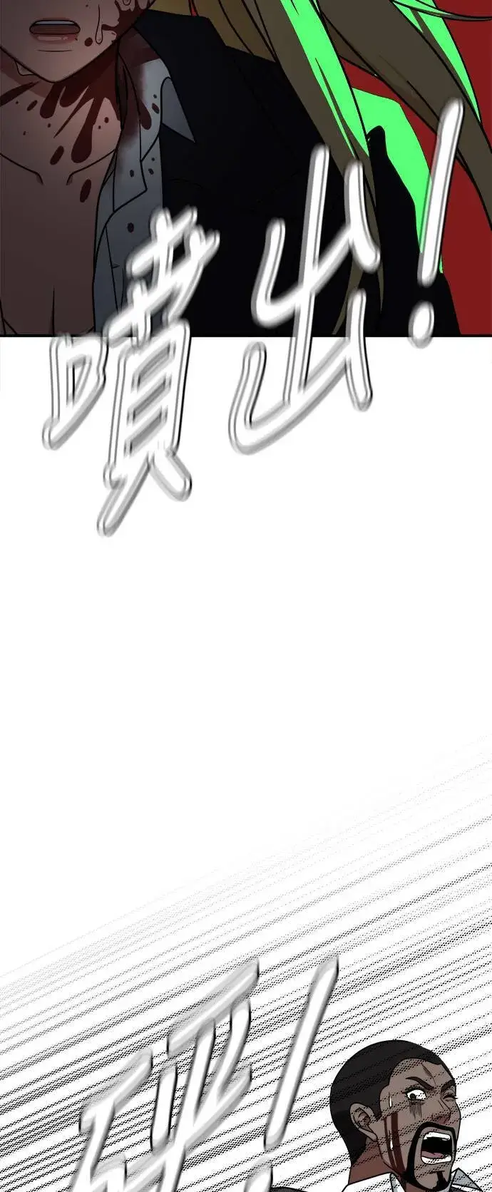 漫画《盗脸人生》河娜永 18第43张图