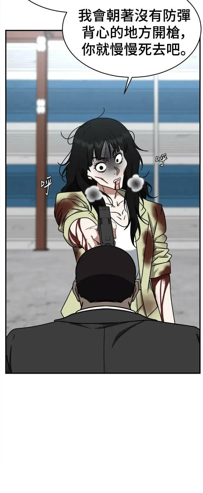 漫画《盗脸人生》河娜永 18第48张图