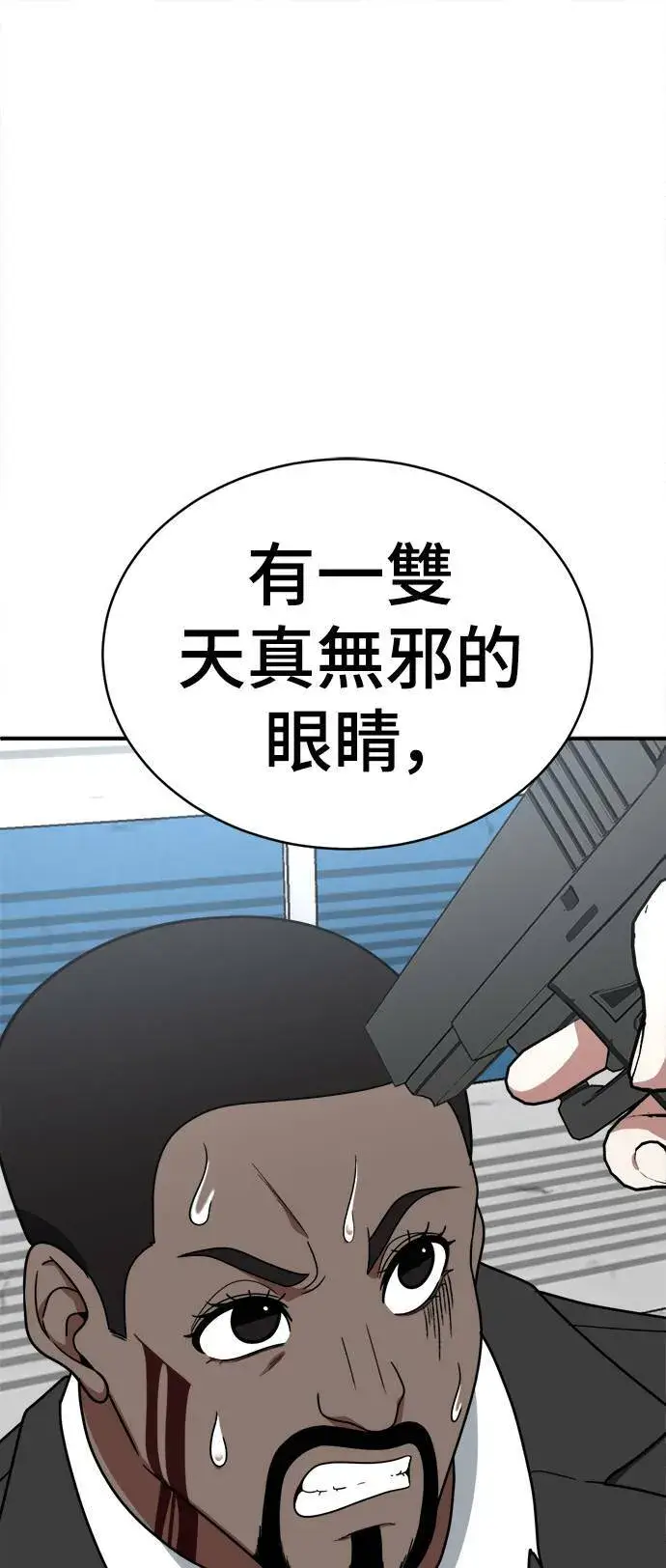 漫画《盗脸人生》河娜永 18第49张图