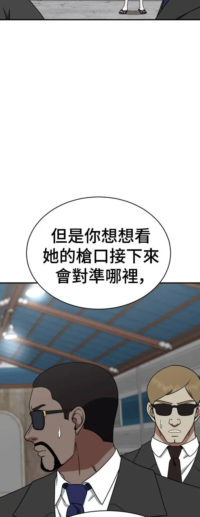 漫画《盗脸人生》河娜永 18第5张图