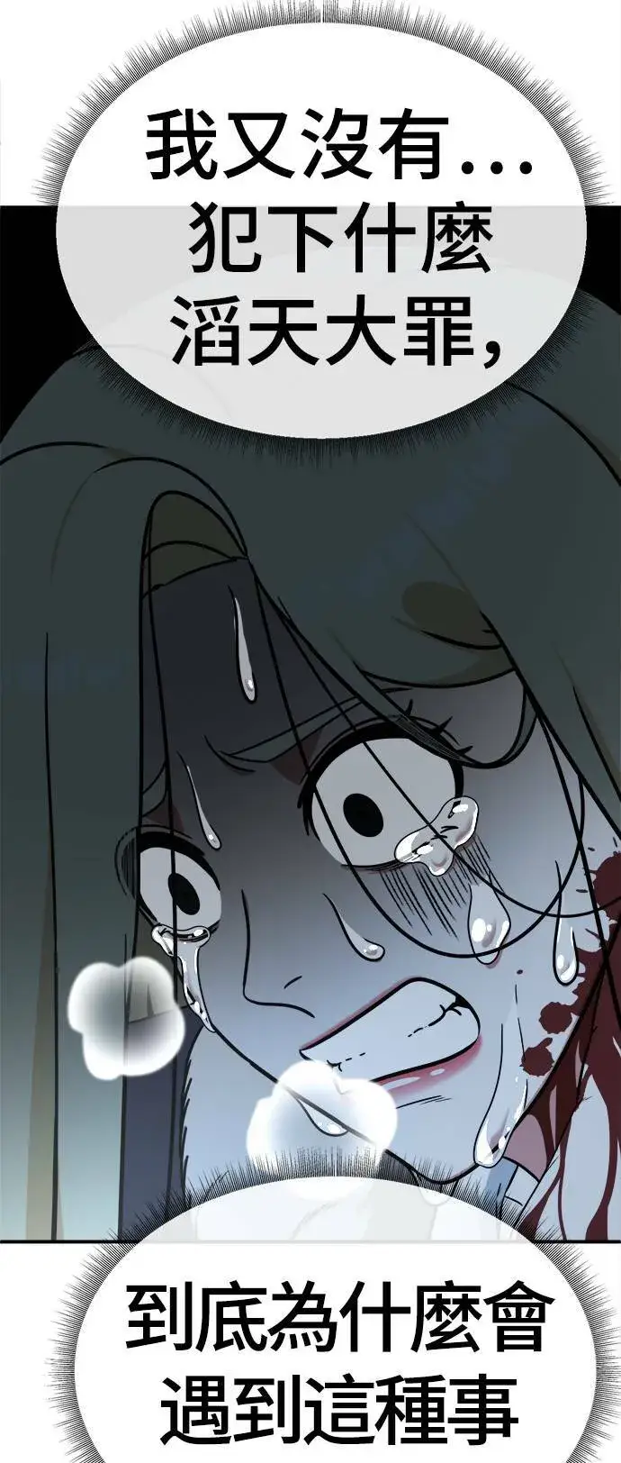 漫画《盗脸人生》河娜永 18第53张图