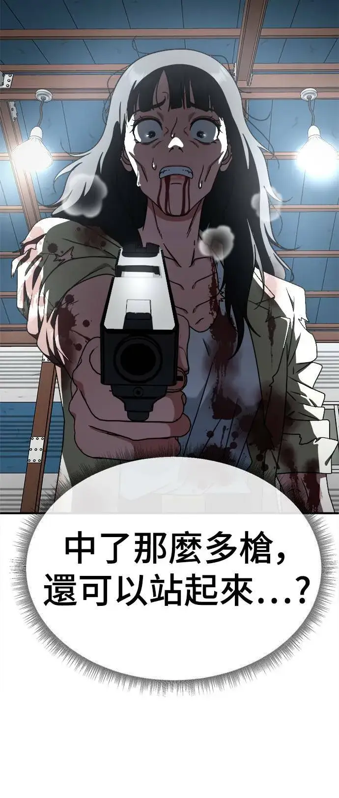 漫画《盗脸人生》河娜永 18第56张图
