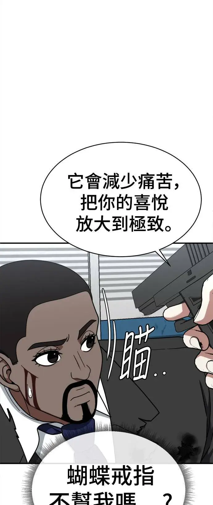 漫画《盗脸人生》河娜永 18第58张图