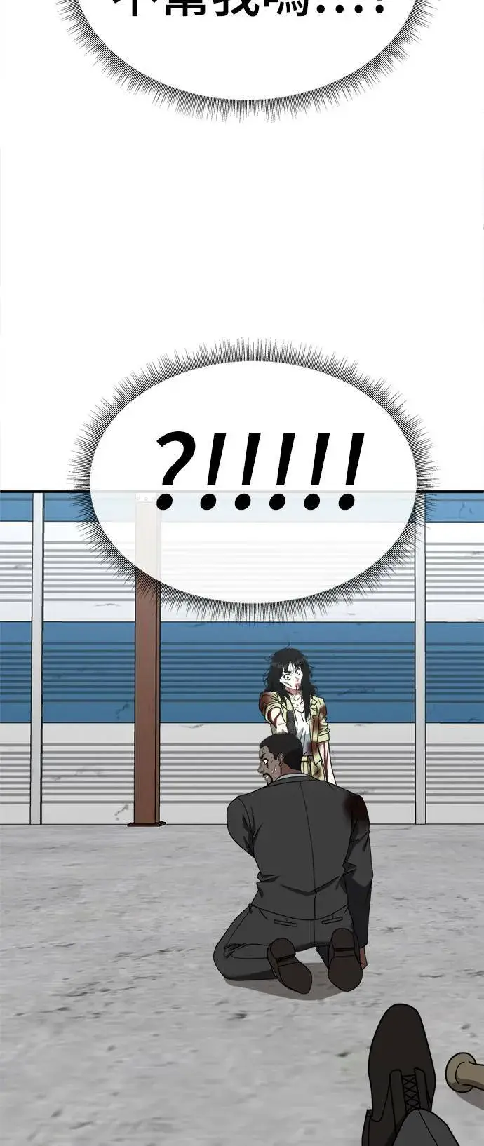 漫画《盗脸人生》河娜永 18第59张图
