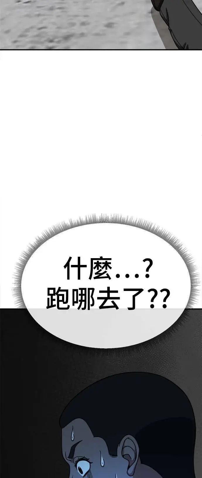 漫画《盗脸人生》河娜永 18第60张图
