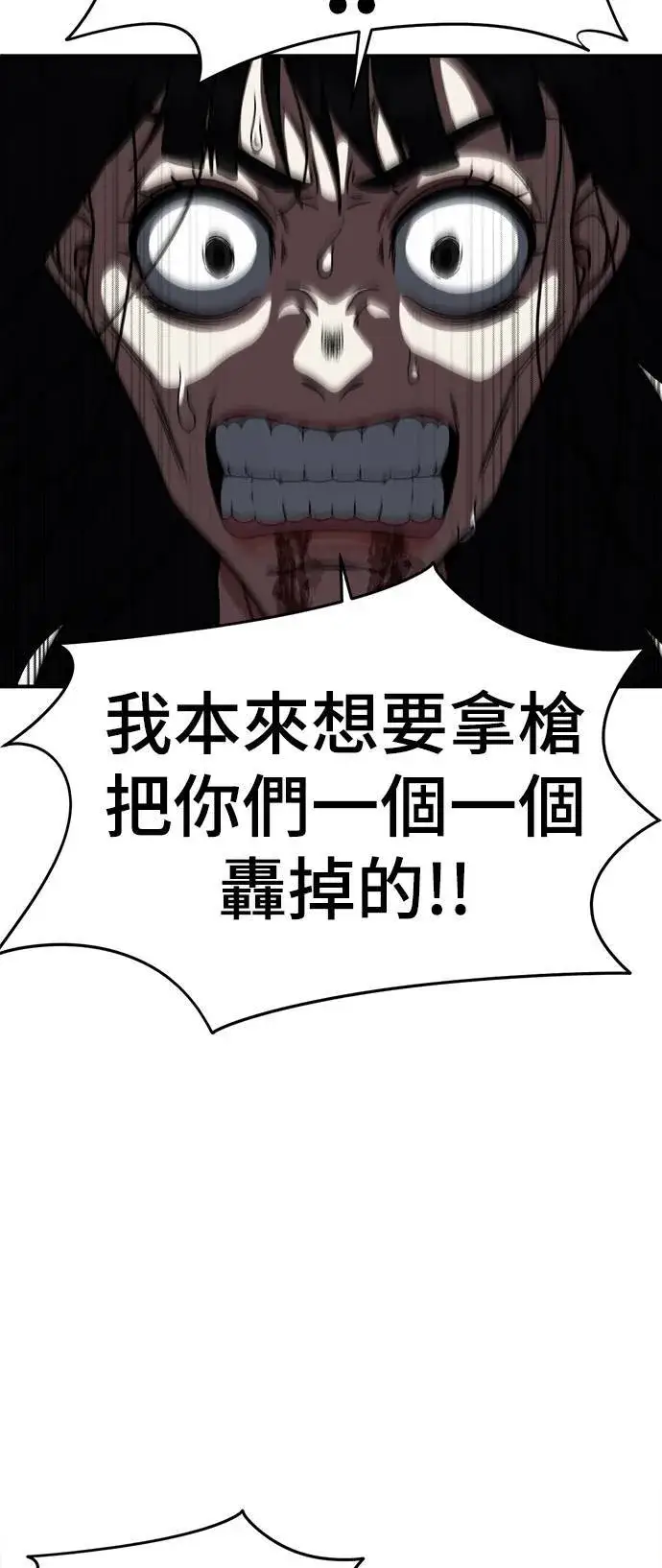 漫画《盗脸人生》河娜永 18第63张图