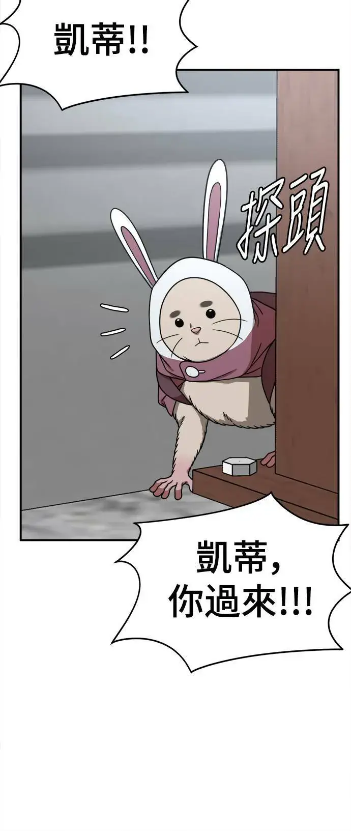 漫画《盗脸人生》河娜永 18第64张图