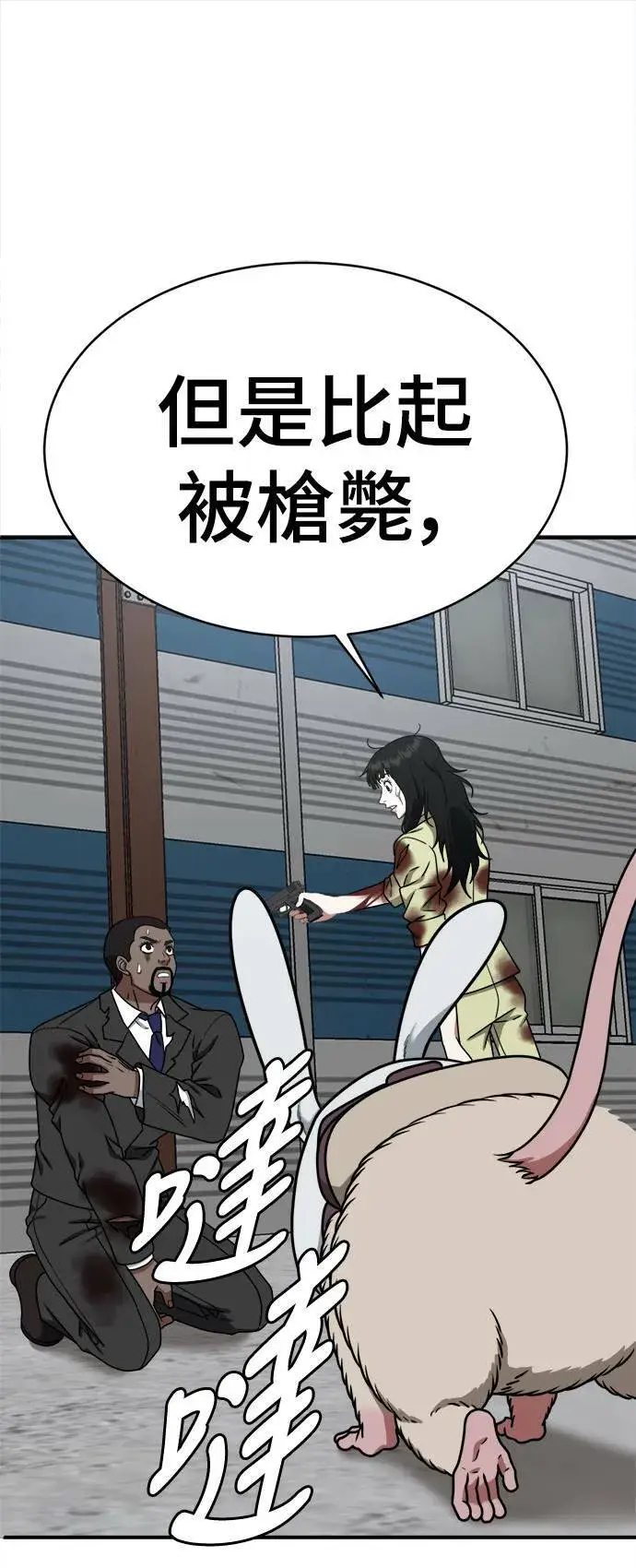 漫画《盗脸人生》河娜永 18第65张图