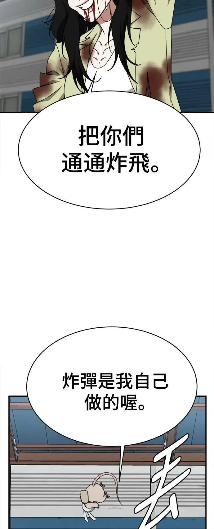 漫画《盗脸人生》河娜永 18第68张图