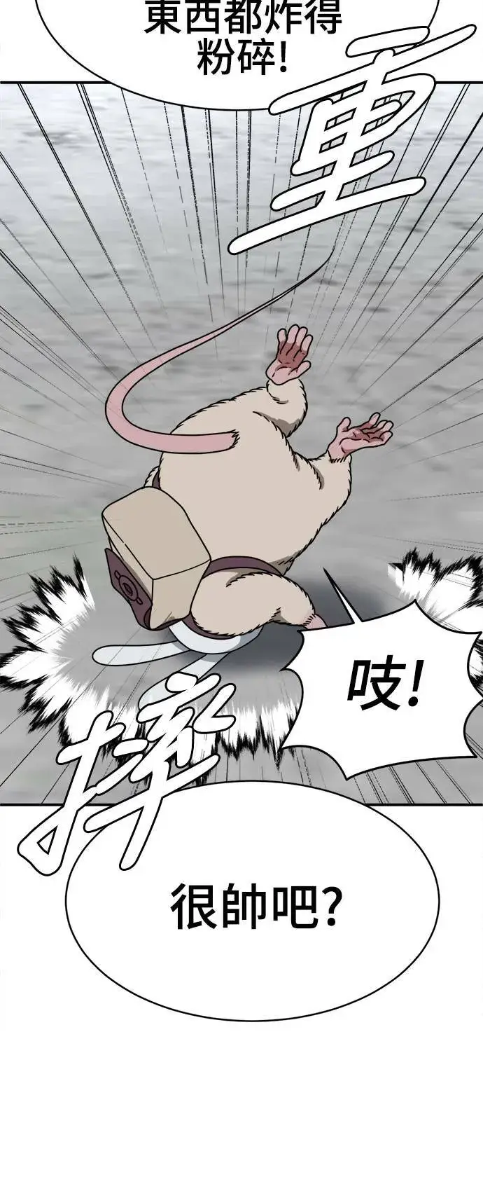 漫画《盗脸人生》河娜永 18第70张图