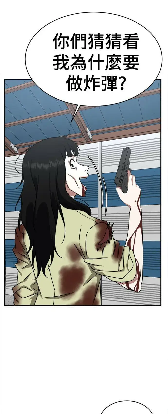 漫画《盗脸人生》河娜永 18第71张图