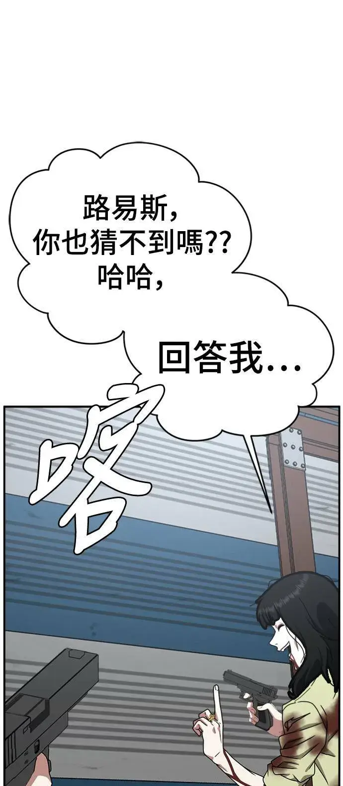 漫画《盗脸人生》河娜永 18第73张图