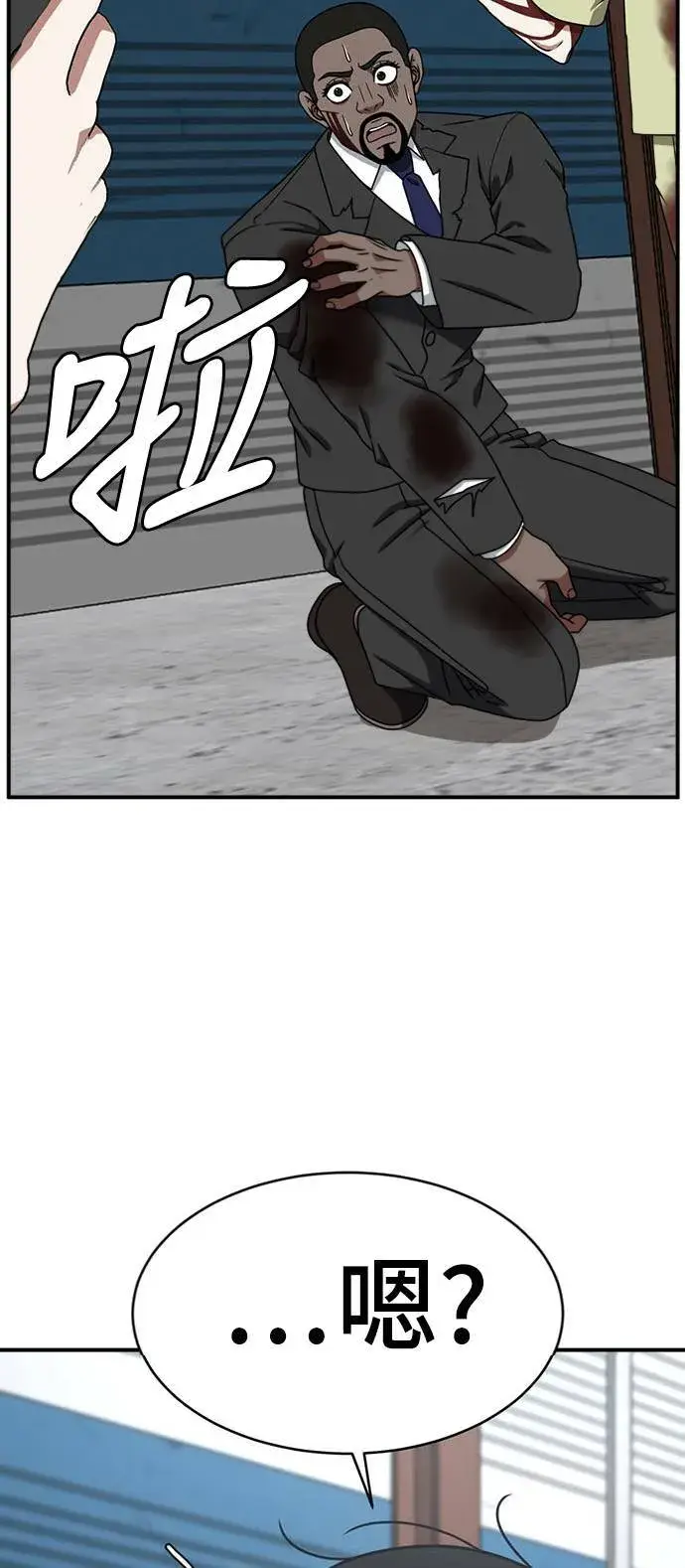 漫画《盗脸人生》河娜永 18第74张图