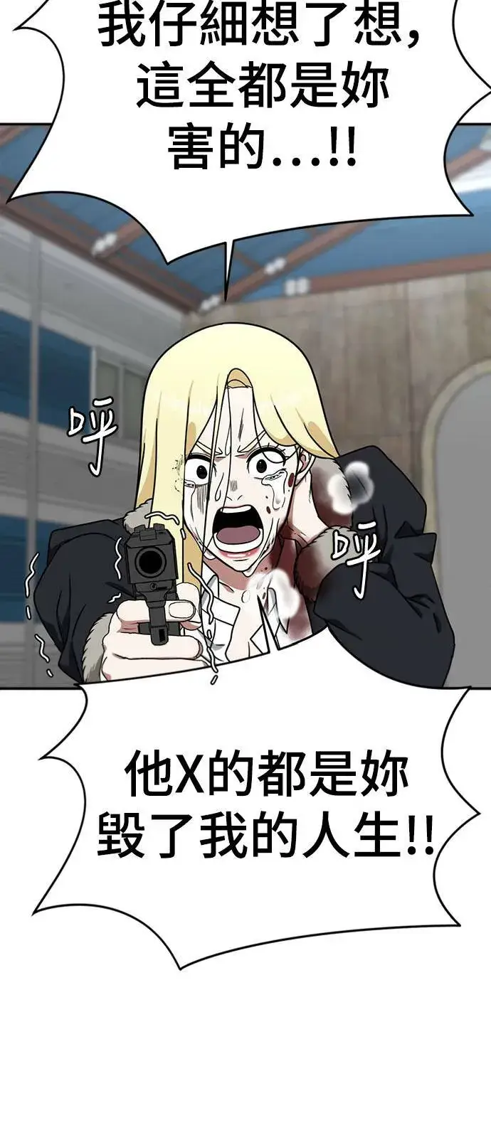 漫画《盗脸人生》河娜永 18第76张图