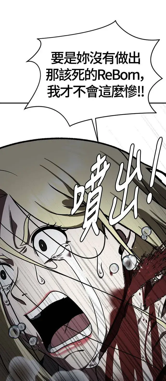 漫画《盗脸人生》河娜永 18第77张图