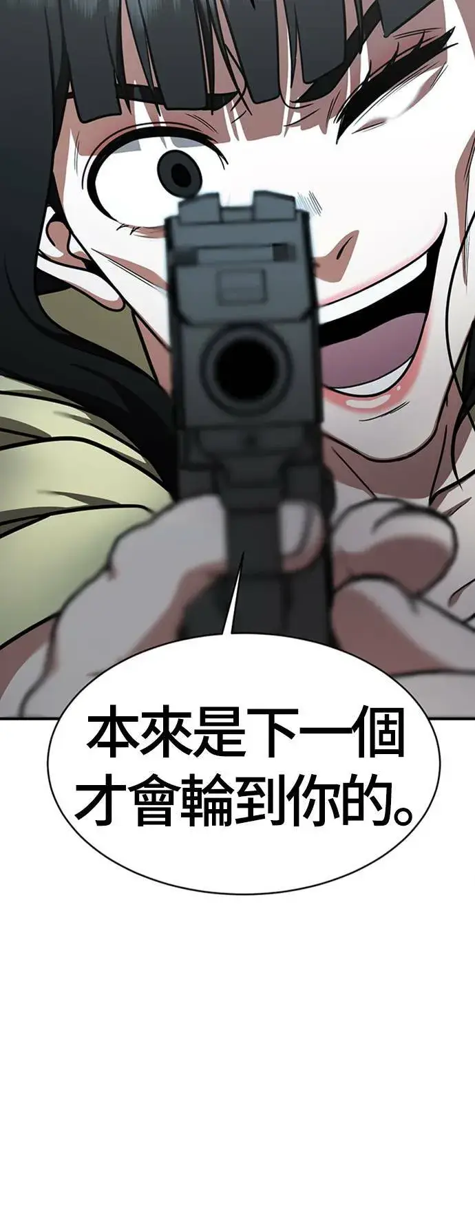 漫画《盗脸人生》河娜永 18第8张图