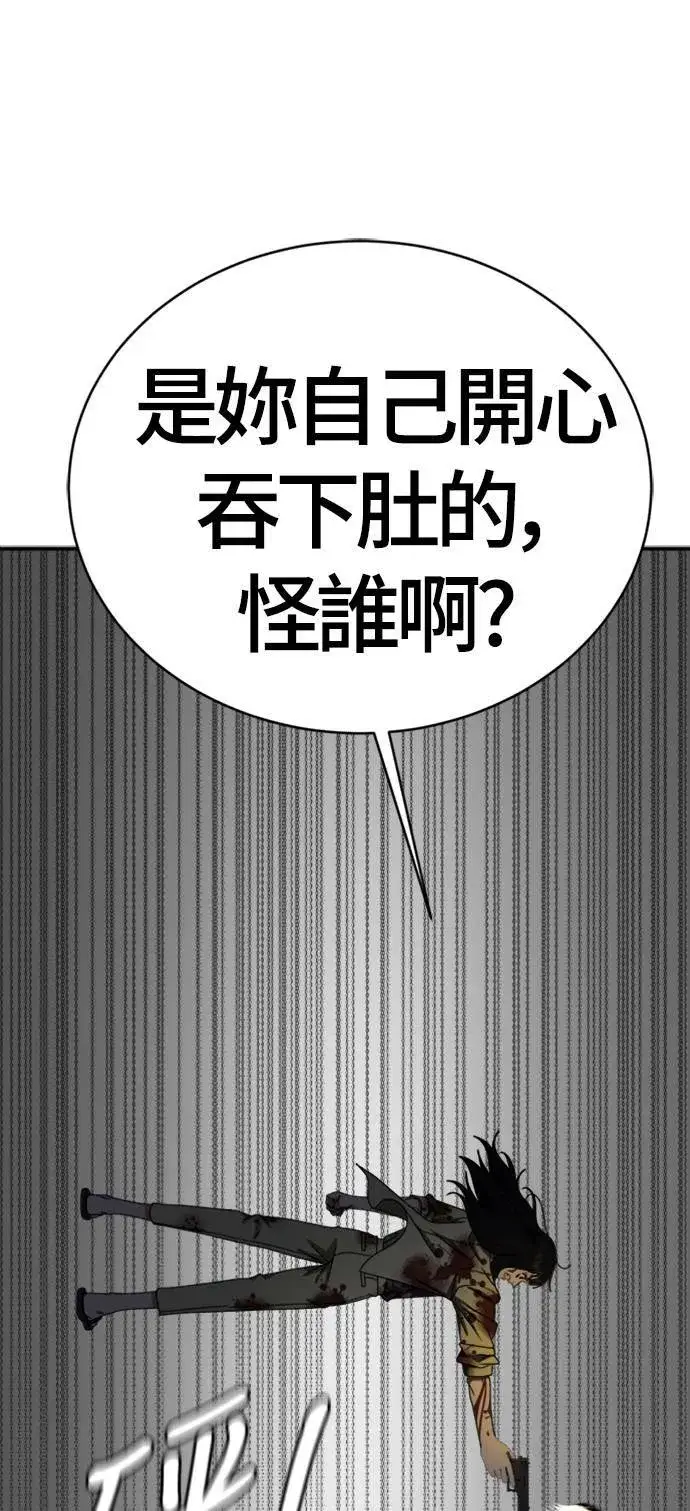 漫画《盗脸人生》河娜永 18第81张图