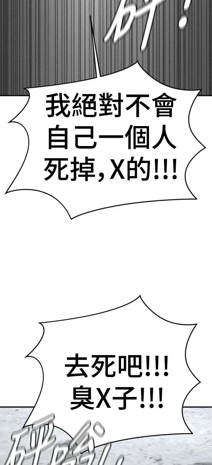 漫画《盗脸人生》河娜永 18第83张图