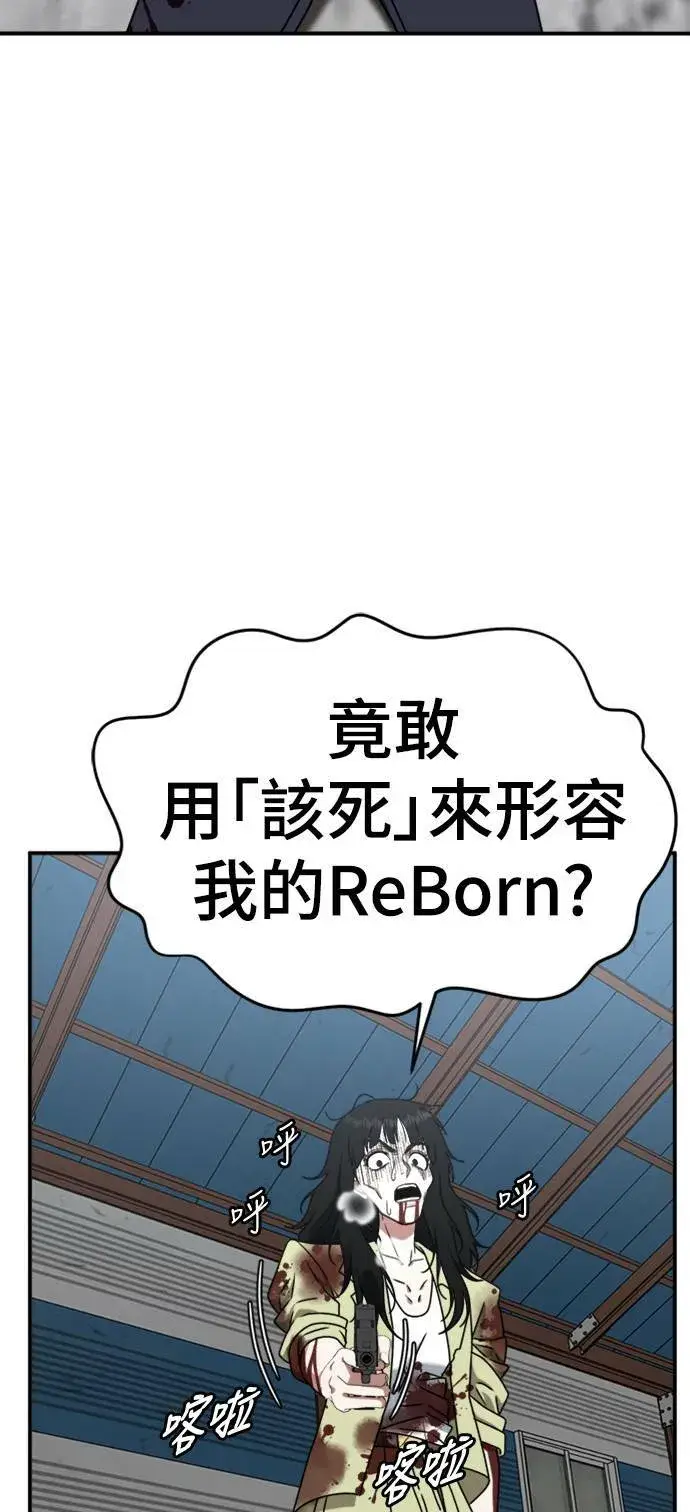 漫画《盗脸人生》河娜永 18第86张图
