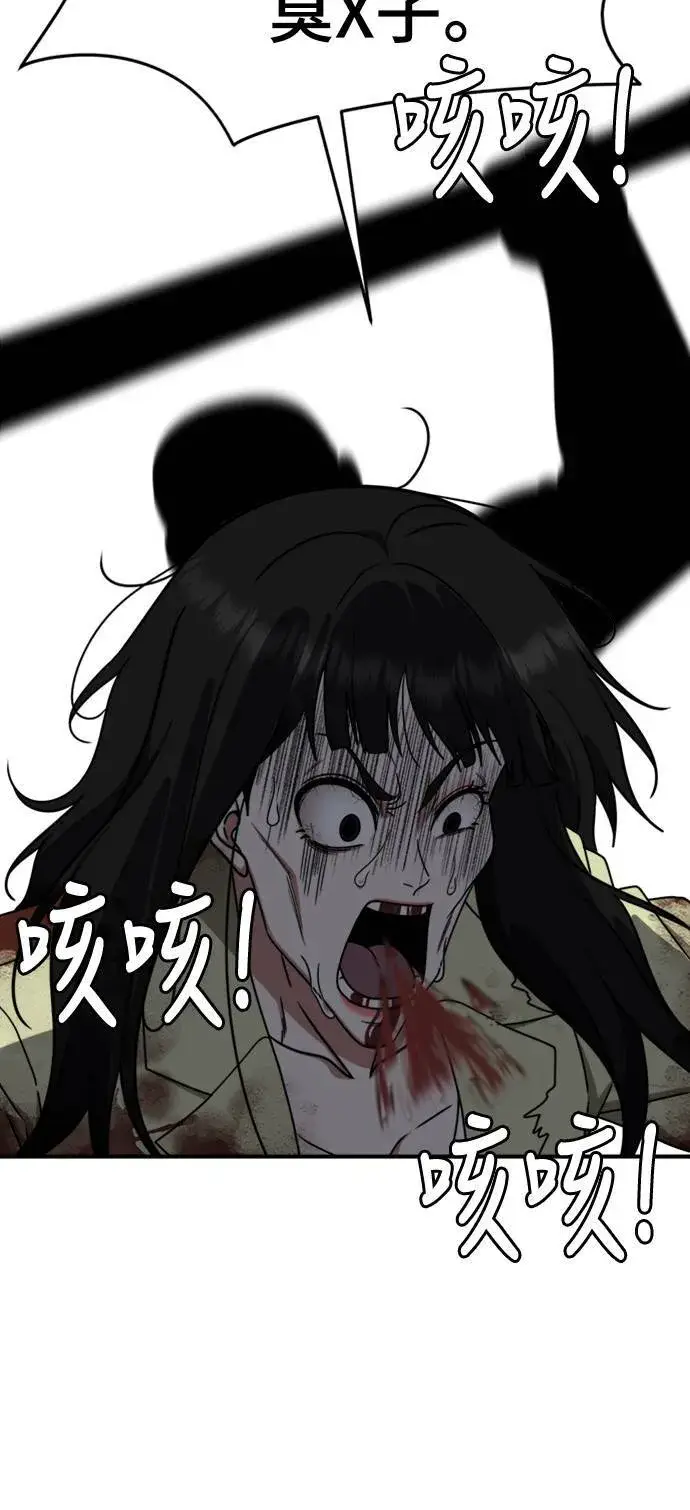 漫画《盗脸人生》河娜永 18第88张图