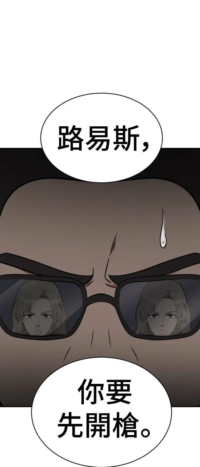 漫画《盗脸人生》河娜永 18第9张图