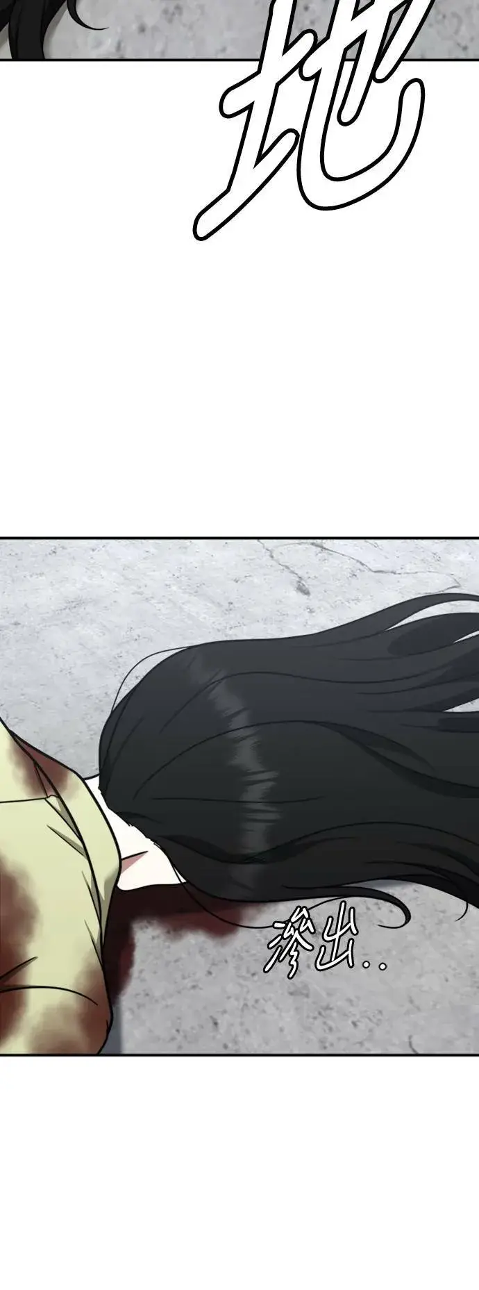 漫画《盗脸人生》河娜永 18第92张图