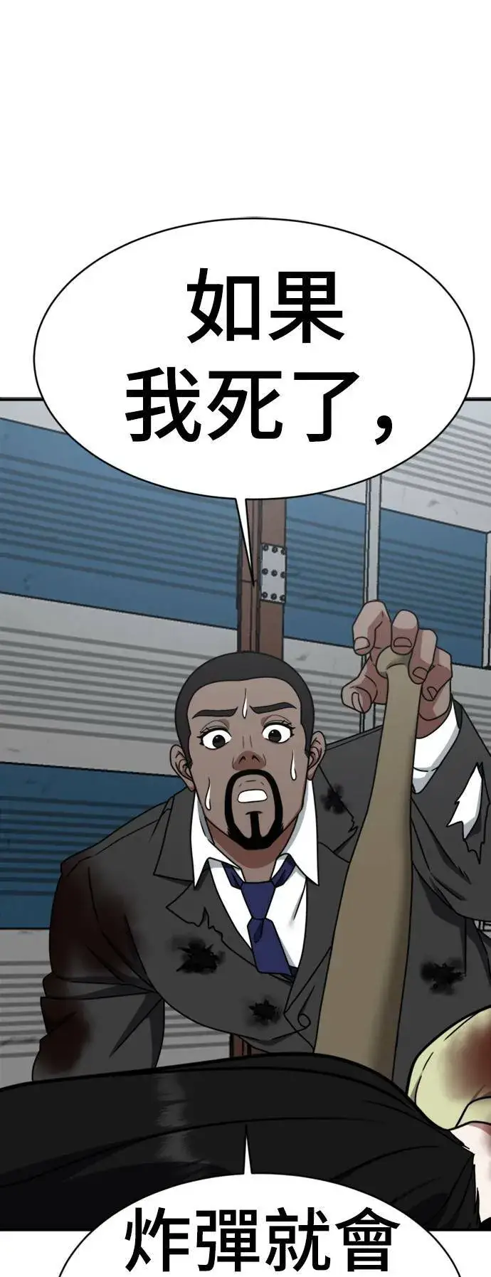 漫画《盗脸人生》河娜永 18第97张图