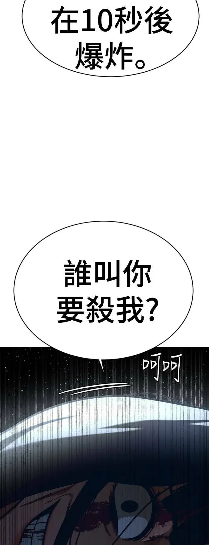 漫画《盗脸人生》河娜永 18第98张图