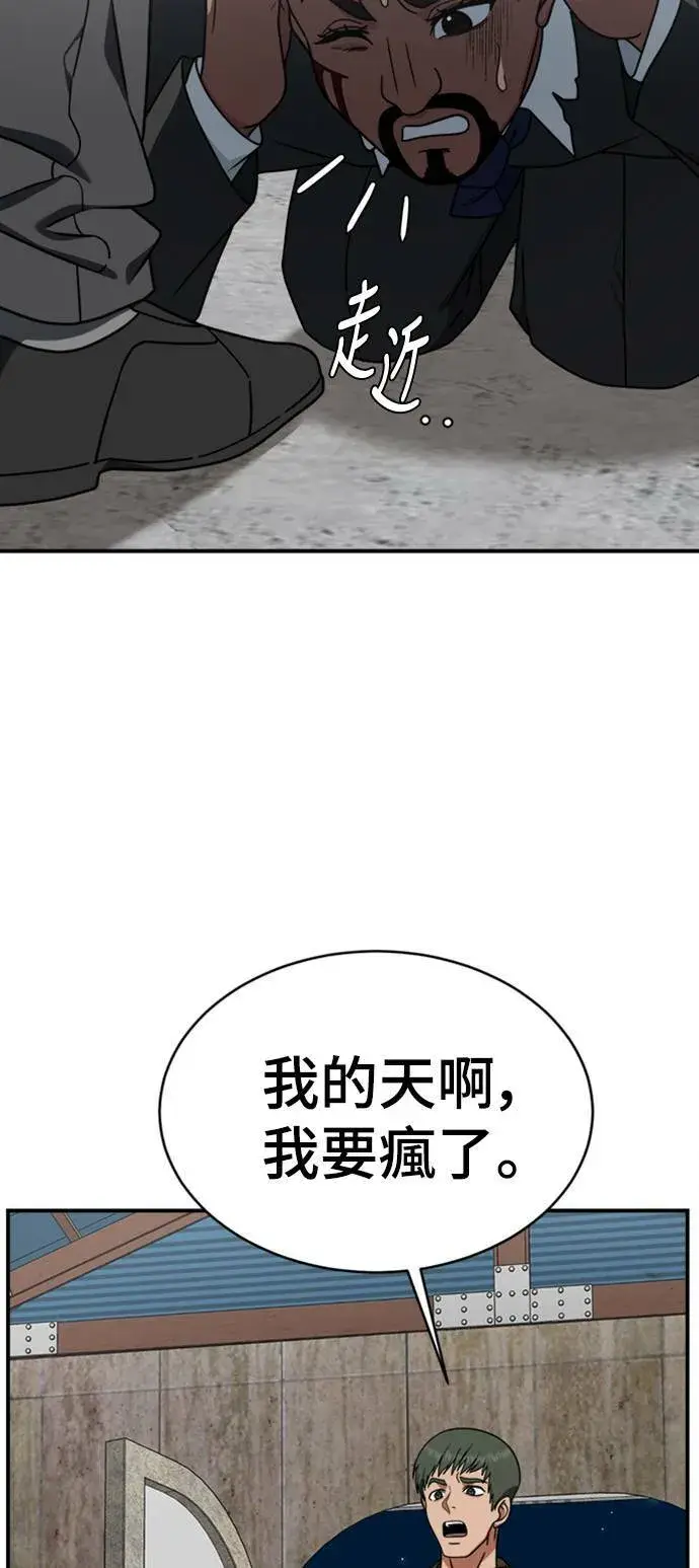 漫画《盗脸人生》河娜永 19第12张图