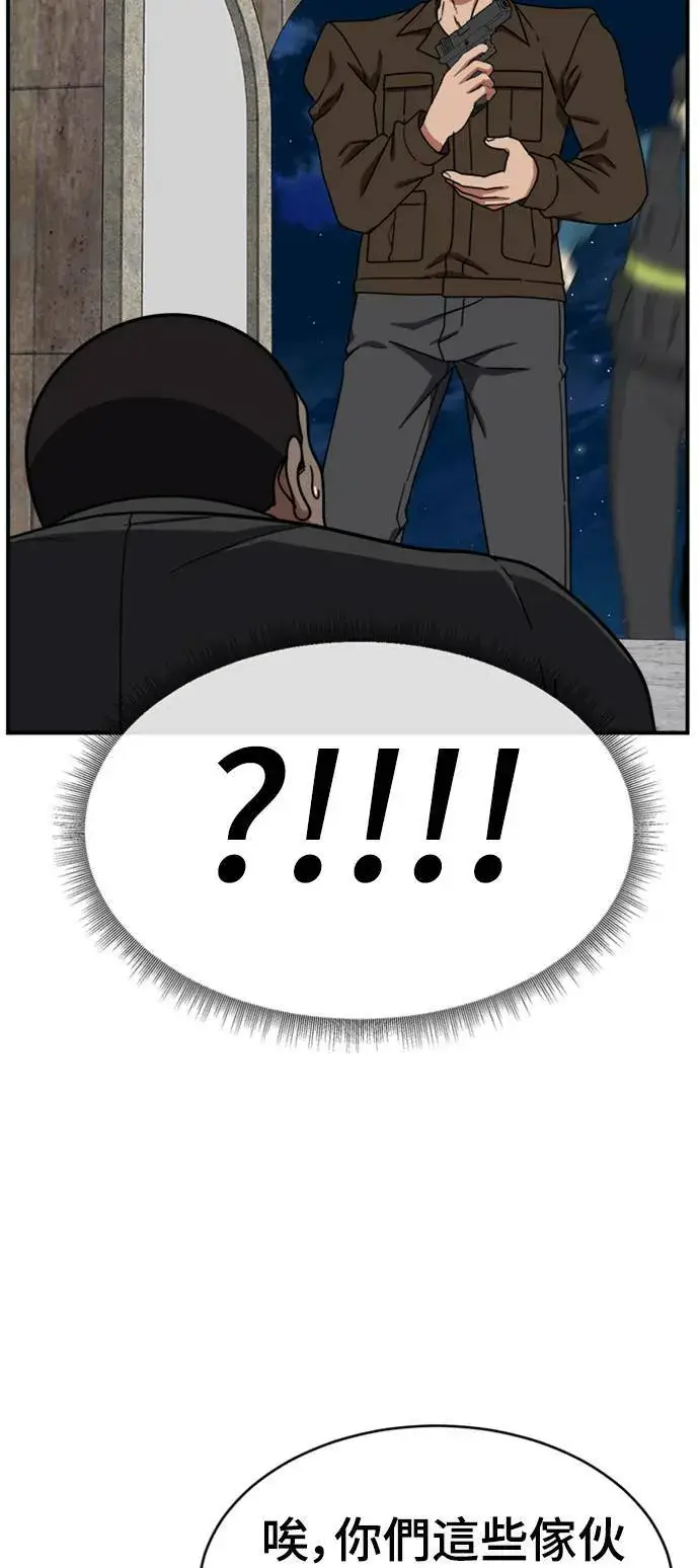 漫画《盗脸人生》河娜永 19第13张图