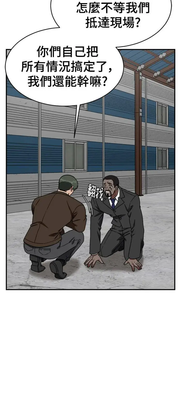 漫画《盗脸人生》河娜永 19第14张图