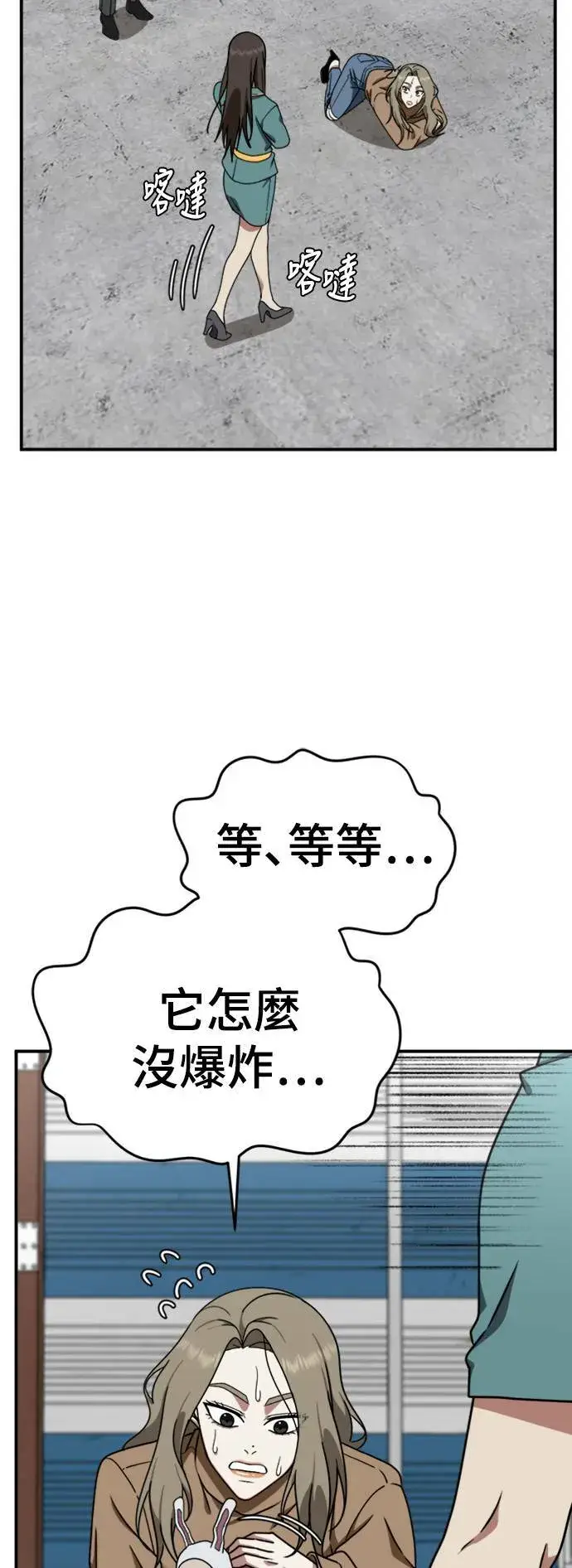 漫画《盗脸人生》河娜永 19第19张图