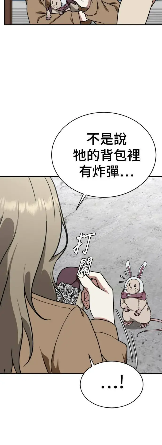 漫画《盗脸人生》河娜永 19第20张图