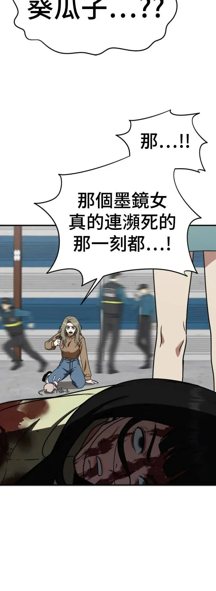 漫画《盗脸人生》河娜永 19第22张图