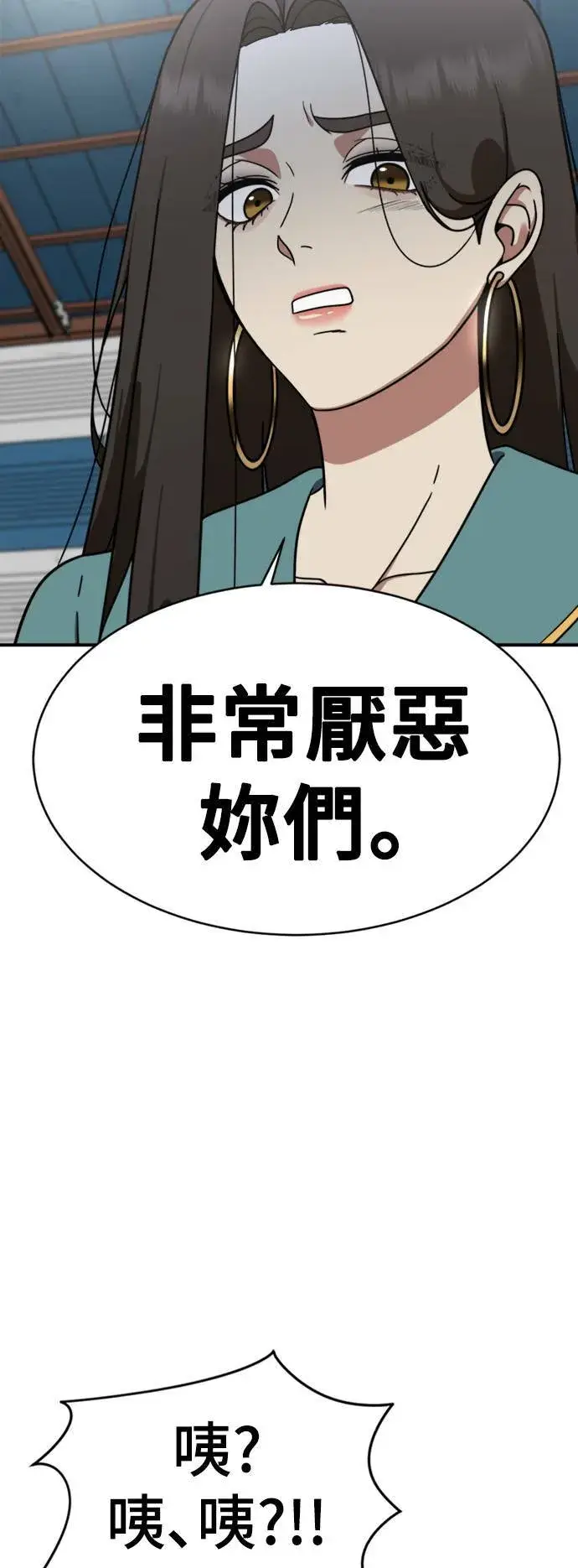 漫画《盗脸人生》河娜永 19第27张图