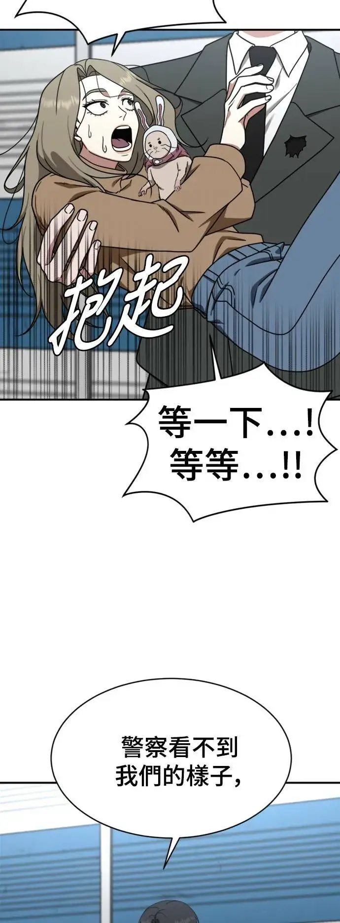 漫画《盗脸人生》河娜永 19第28张图