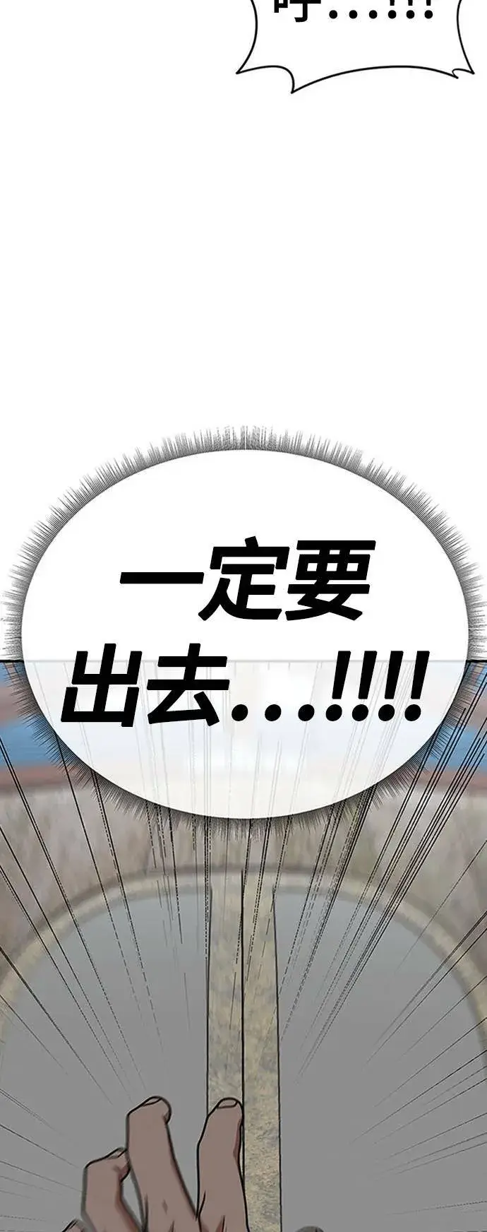 漫画《盗脸人生》河娜永 19第3张图