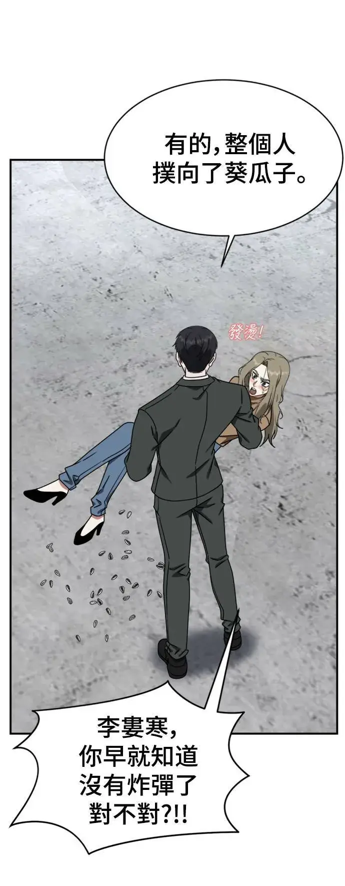 漫画《盗脸人生》河娜永 19第31张图